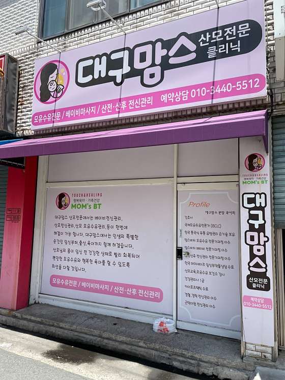 대구.수성구-중동-대구맘스 산모전문클리닉-5 | 실내이미지 | 마짱