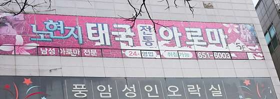 광주.서구-풍암동-노현지타이발-0 | 실내이미지 | 마짱