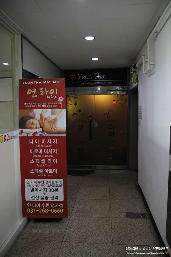 경기.수원시-장안구-연테라피-3 | 실내이미지 | 마짱