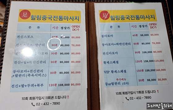 경기.남양주시-화도읍-중국전통마사지-2 | 실내이미지 | 마짱