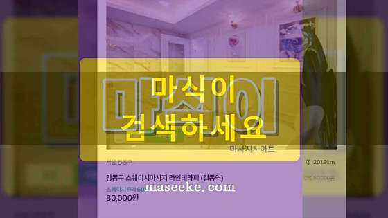 서울.강동구-길동-라인테라피-14 | 실내이미지 | 마짱