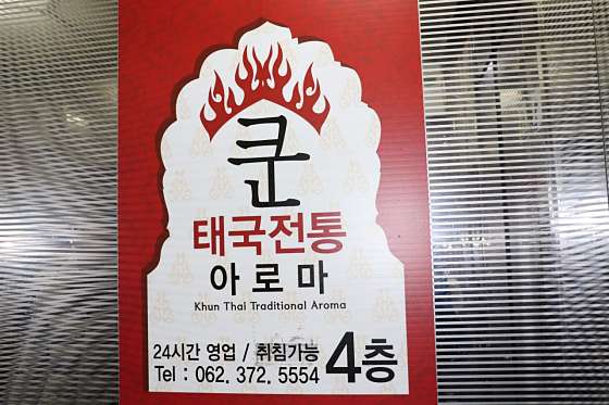 광주.서구-치평동-쿤타이테라피-7 | 실내이미지 | 마짱