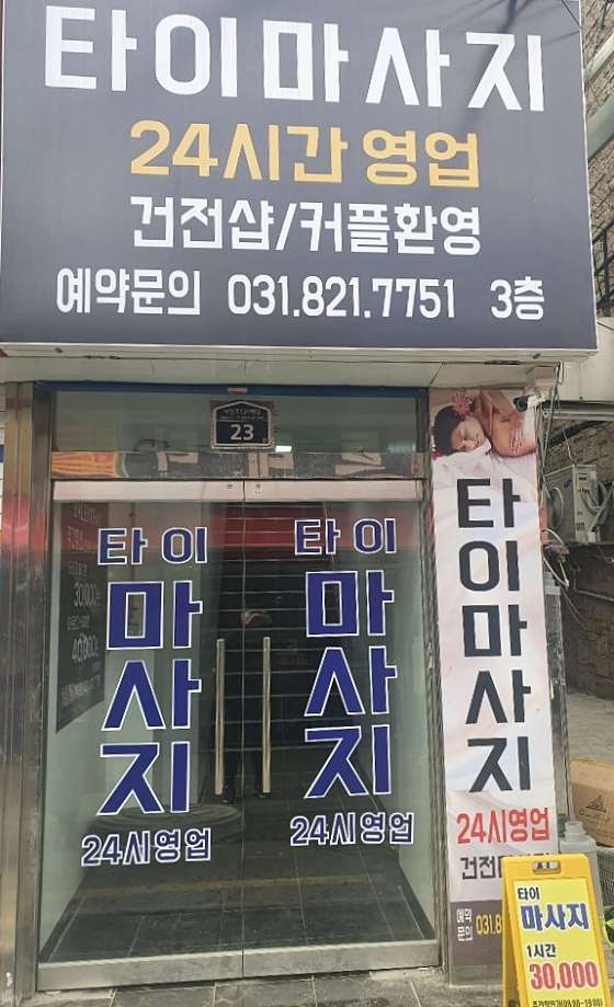 경기.의정부시-의정부동-발렌타이-19 | 실내이미지 | 마짱