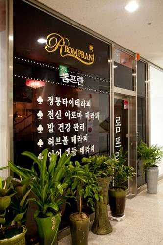 대전.유성구-봉명동-롬프란-12 | 실내이미지 | 마짱