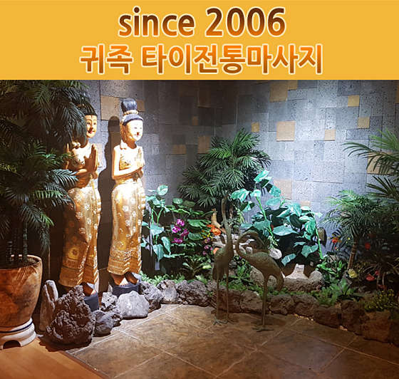 충북.청주시-상당구-귀족타이마사지-0 | 실내이미지 | 마짱