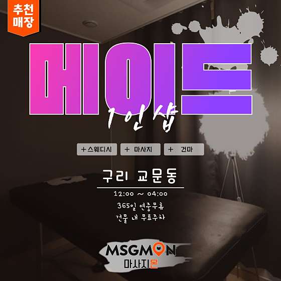 경기.구리시-교문동-메이드-4 | 실내이미지 | 마짱