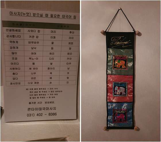 경기.안산시-단원구-콘타이태국마사지-14 | 실내이미지 | 마짱