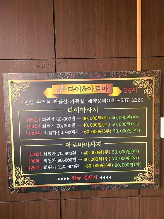 경기.이천시-창전동-명품타이-12 | 실내이미지 | 마짱
