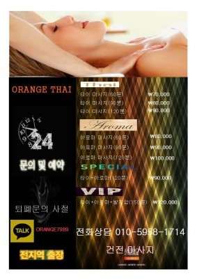 서울.관악구-신림동-코쿤캅홈타이-1 | 실내이미지 | 마짱
