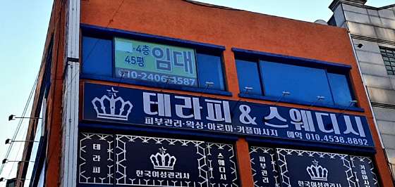 경기.수원시-팔달구-sm테라피-7 | 실내이미지 | 마짱