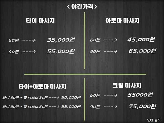 대전.서구-둔산동-향촌타이-1 | 실내이미지 | 마짱