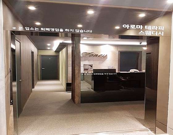 경기.수원시-팔달구-허니스웨디시&테라피-6 | 실내이미지 | 마짱