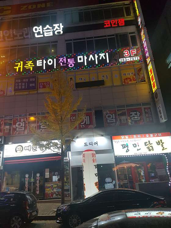 충북.청주시-상당구-귀족타이마사지-5 | 실내이미지 | 마짱