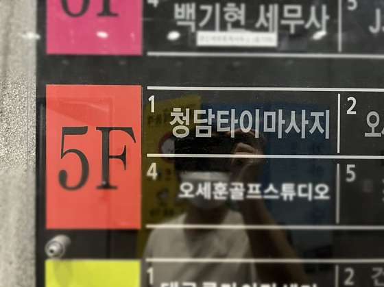 대구.달서구-월암동-청담타이마사지-11 | 실내이미지 | 마짱