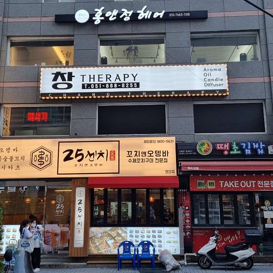 부산.연제구-연산동-창테라피-8 | 실내이미지 | 마짱
