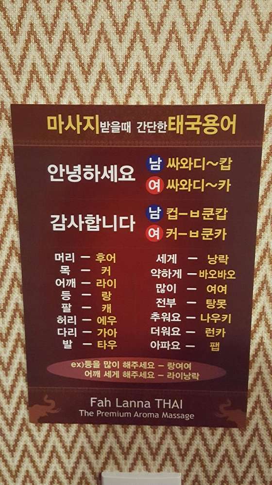 서울.강동구-암사동-파라나타이 암사-9 | 실내이미지 | 마짱