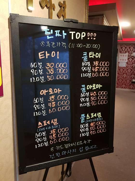 경북.구미시-진평동-탑타이-13 | 실내이미지 | 마짱