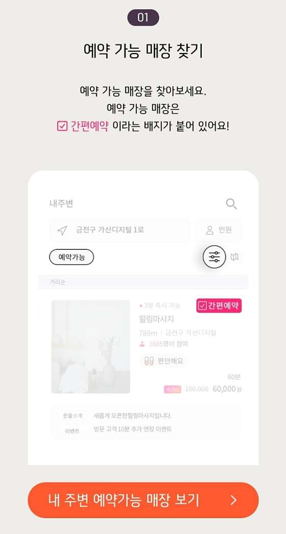 대전.유성구-봉명동-나비마사지-3 | 실내이미지 | 마짱