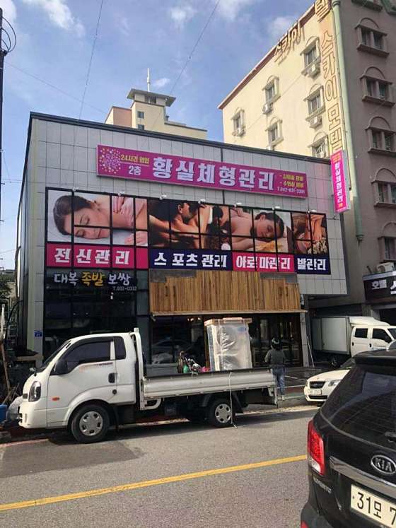 대전.대덕구-신탄진동-황실-0 | 실내이미지 | 마짱