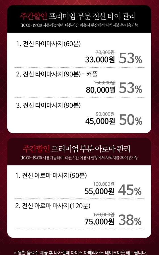 인천.부평구-삼산동-타이향전통타이테라피-7 | 실내이미지 | 마짱
