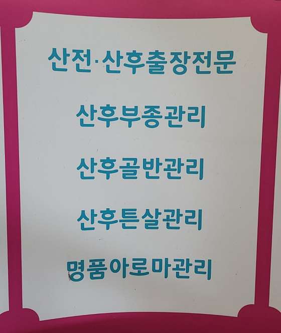 경기.부천시-상동-문스킨케어-17 | 실내이미지 | 마짱