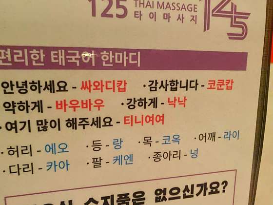 부산.해운대구-우동-125타이-3 | 실내이미지 | 마짱