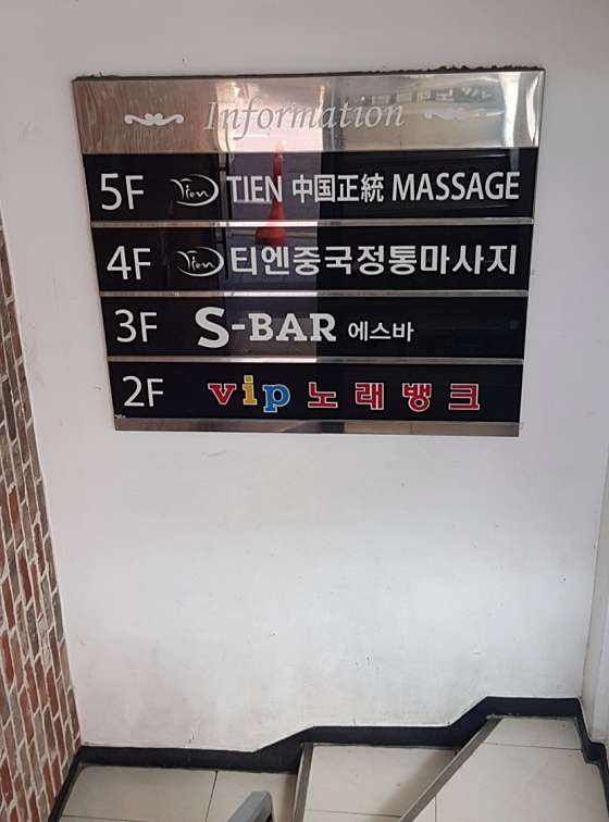 서울.성동구-도선동-티엔바디샵-8 | 실내이미지 | 마짱