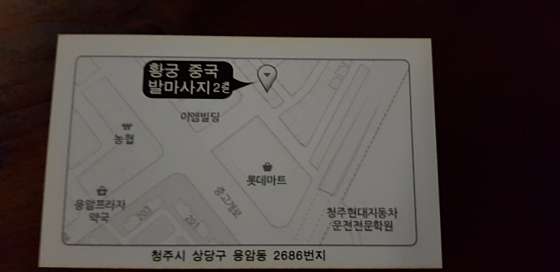 충북.청주시-상당구-황궁중국발마사지 | 매장사진 (11/20) | 마짱