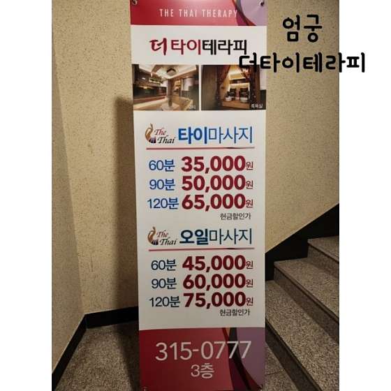 부산.사상구-엄궁동-엄궁더타이-3 | 실내이미지 | 마짱