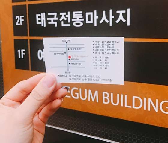 울산.남구-달동-뉴타이마사지-19 | 실내이미지 | 마짱