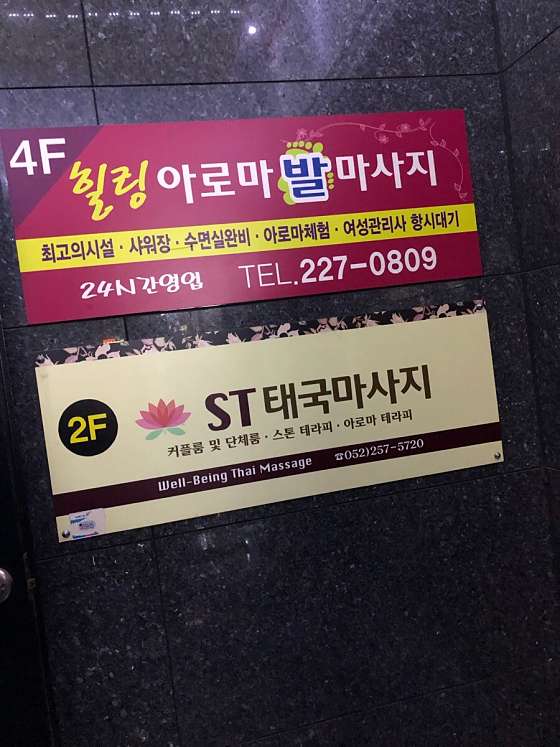 울산.남구-삼산동-에스티타이-4 | 실내이미지 | 마짱