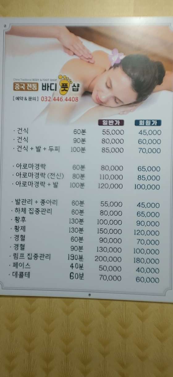 인천.남동구-서창동-풋샵-10 | 실내이미지 | 마짱