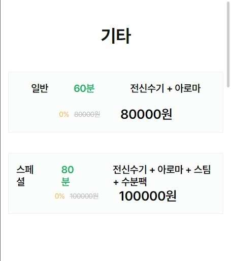 서울.강동구-길동-라인테라피-19 | 실내이미지 | 마짱