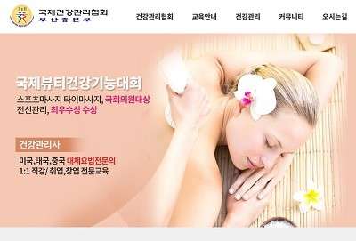 부산.수영구-남천동-국제건강관리협회-0 | 실내이미지 | 마짱