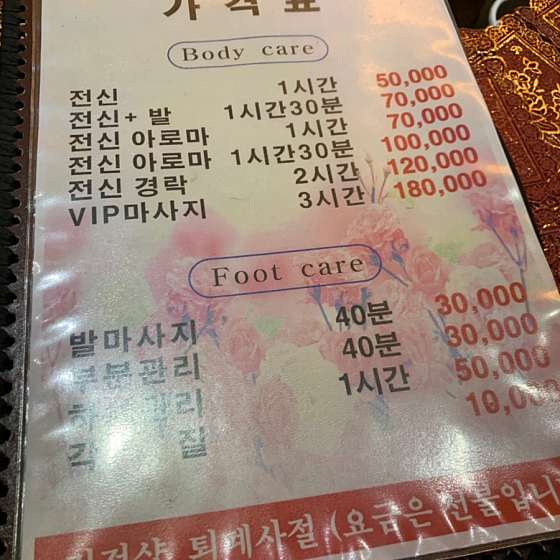 강원.홍천군-홍천읍-Foot and body shop-6 | 실내이미지 | 마짱