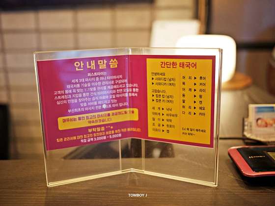 울산.남구-삼산동-퍼스트타이-13 | 실내이미지 | 마짱