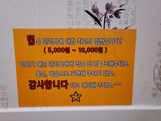 전북.완주군-이서면-별타이-8 | 실내이미지 | 마짱