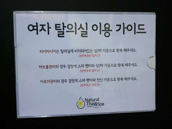 서울.강남구-역삼동-NATURAL THAI-13 | 실내이미지 | 마짱