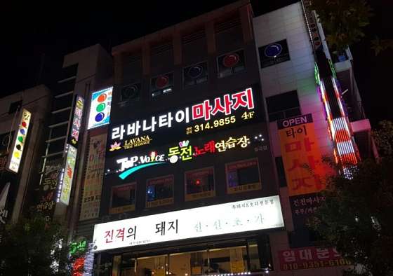 대구.북구-동천동-라바나타이-0 | 실내이미지 | 마짱