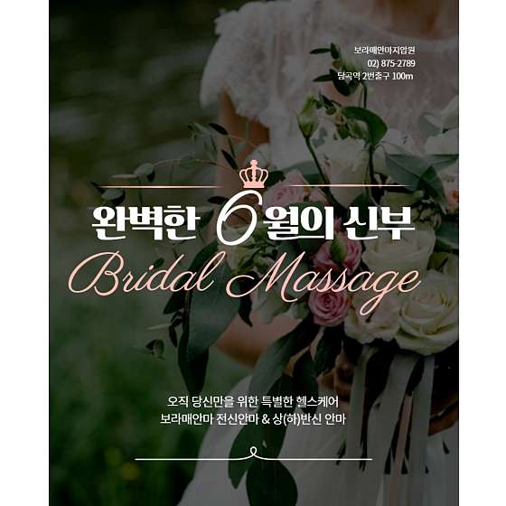 서울.관악구-보라매동-보라매안마지압원-7 | 실내이미지 | 마짱