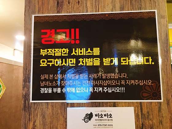 서울.용산구-갈월동-바오바오 전통타이테라피-5 | 실내이미지 | 마짱