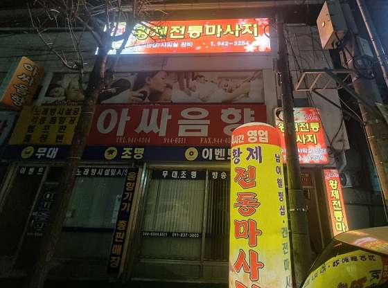 경남.거창군-거창읍-황제타이아로마-3 | 실내이미지 | 마짱
