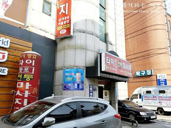 경기.포천시-신읍동-타이전통마사지-19 | 실내이미지 | 마짱