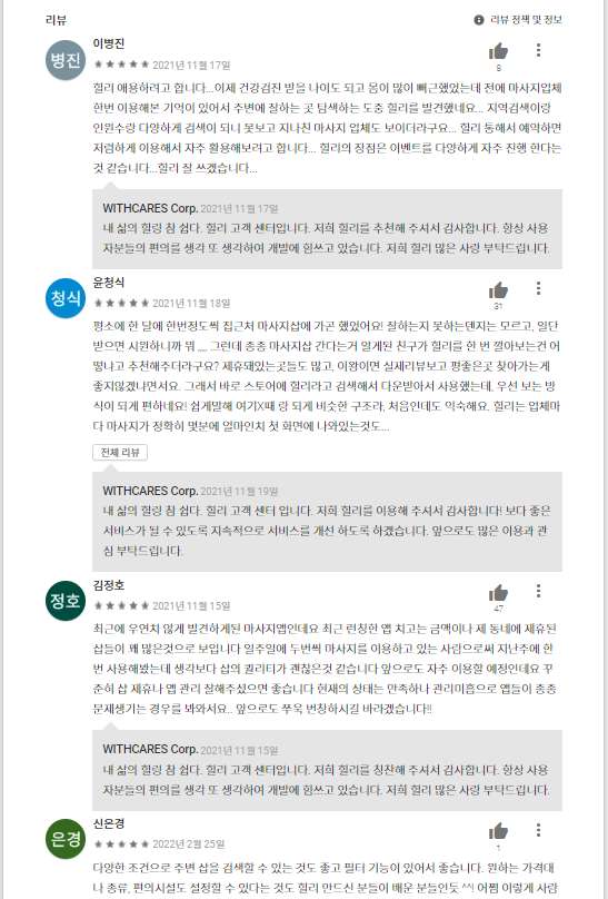 서울.노원구-상계동-알로하중국전통마사지-4 | 실내이미지 | 마짱