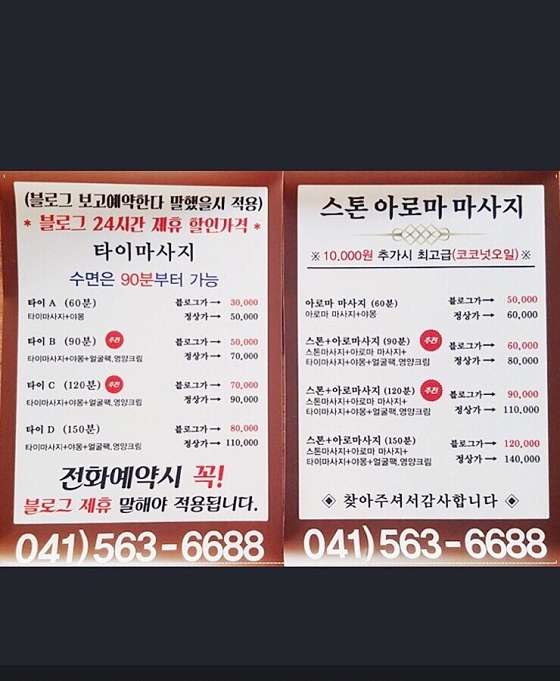 충남.천안시-서북구-PEUAN 테라피-2 | 실내이미지 | 마짱