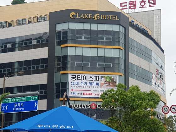 전남.나주시-빛가람동-궁타이스파-0 | 실내이미지 | 마짱
