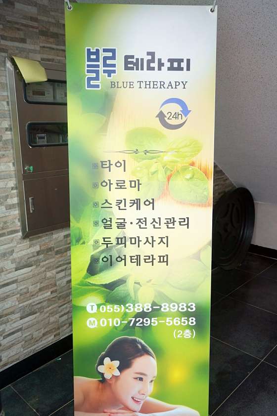 경남.양산시-하북면-블루테라피-10 | 실내이미지 | 마짱