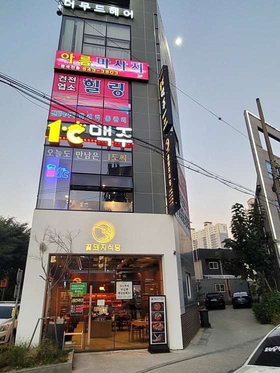 대구.달서구-월성동-중국전통약손마사지-8 | 실내이미지 | 마짱