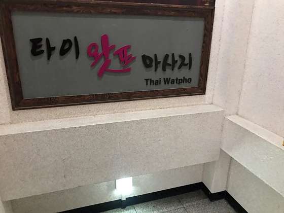 경기.양주시-광적면-왓포-37 | 실내이미지 | 마짱