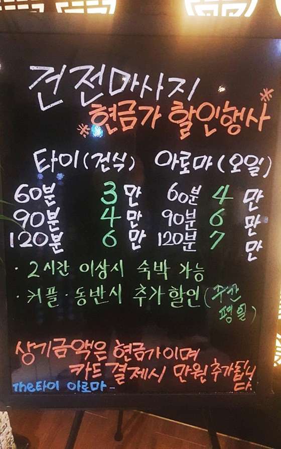 광주.광산구-쌍암동-더타이아로마-17 | 실내이미지 | 마짱